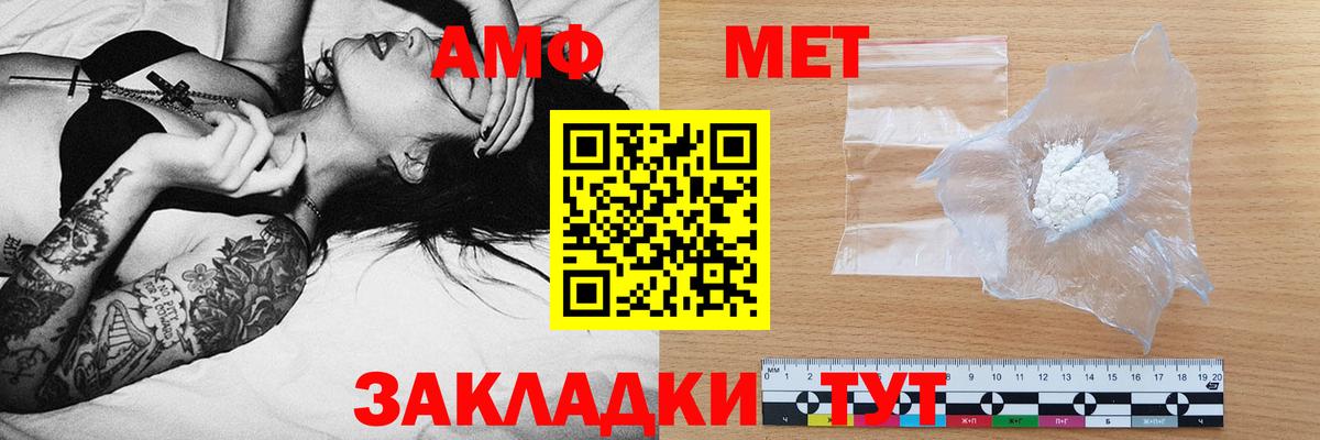 Амфетамин Premium Кудрово