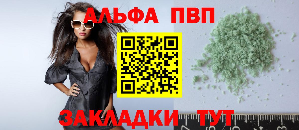 Альфа ПВП СК КРИС Кудрово