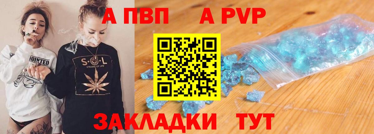 Кудрово  A-PVP кристаллы  A-PVP кристаллы  A PVP СК КРИС  Вход с VPN 
