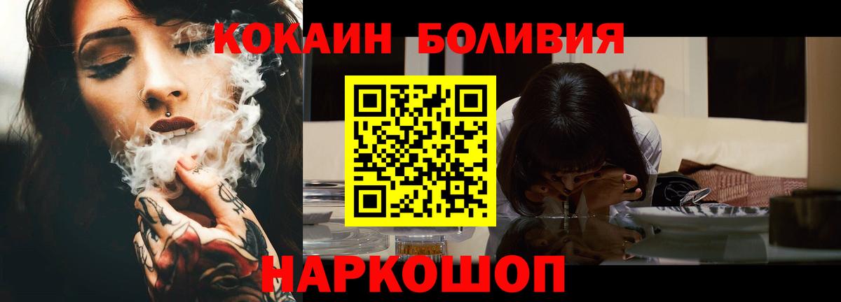 Кудрово  Кокаин Перу  Вход с VPN 