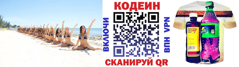 Кодеиновый сироп Lean Purple Drank  купить наркоту  Кудрово 