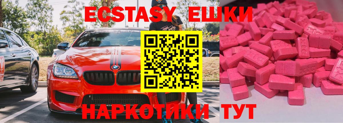 Кудрово  Экстази  Вход с VPN  Ecstasy 300 mg  Ecstasy 280мг 