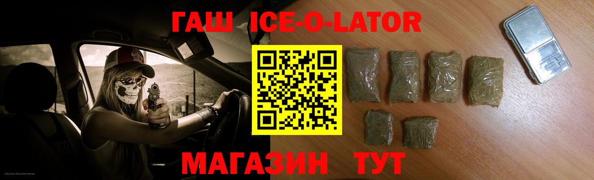 ГАШ VHQ Кудрово