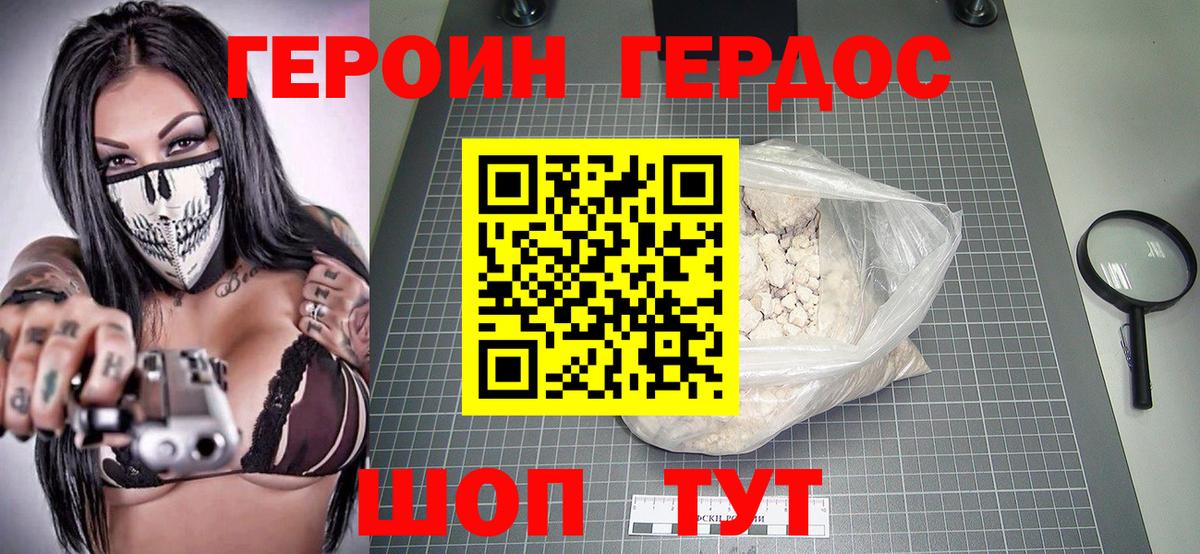 ГЕРОИН  Вход с VPN  Кудрово  ГЕРОИН Heroin 