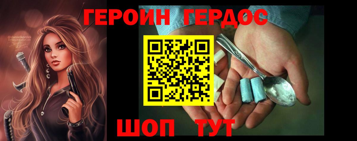 Героин герыч Кудрово