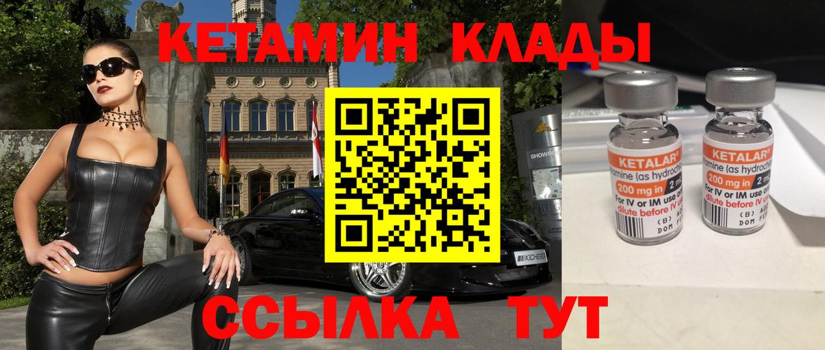 Кетамин ketamine Кудрово