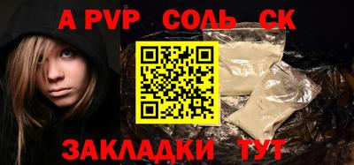 соль курить ск Коммунар