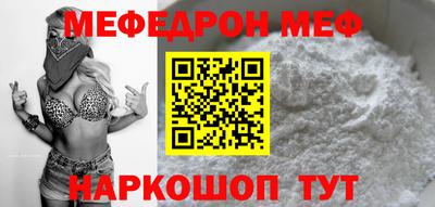 мескалин Комсомольск-на-Амуре