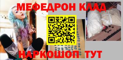 мескалин Комсомольск-на-Амуре
