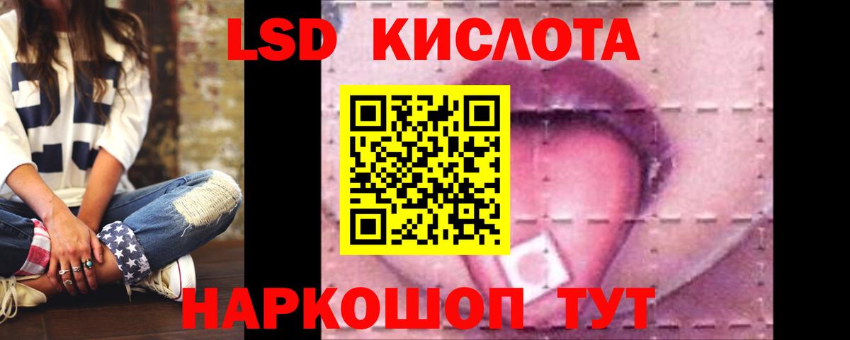 ЛСД экстази кислота  ЛСД экстази ecstasy  Кудрово  Вход с VPN 