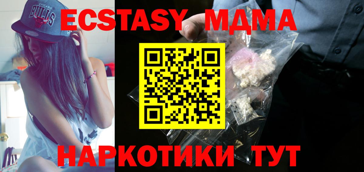 МДМА crystal  МДМА VHQ  Кудрово  Вход с VPN 