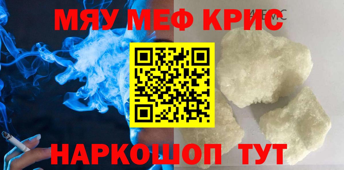сколько стоит  МЕФ мяу мяу  Вход с VPN  МЯУ-МЯУ  Кудрово  Меф мука  МЕФ 