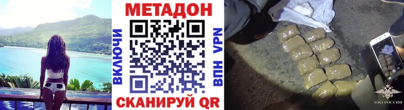 гидра ссылки Кудрово МЕТАДОН methadone