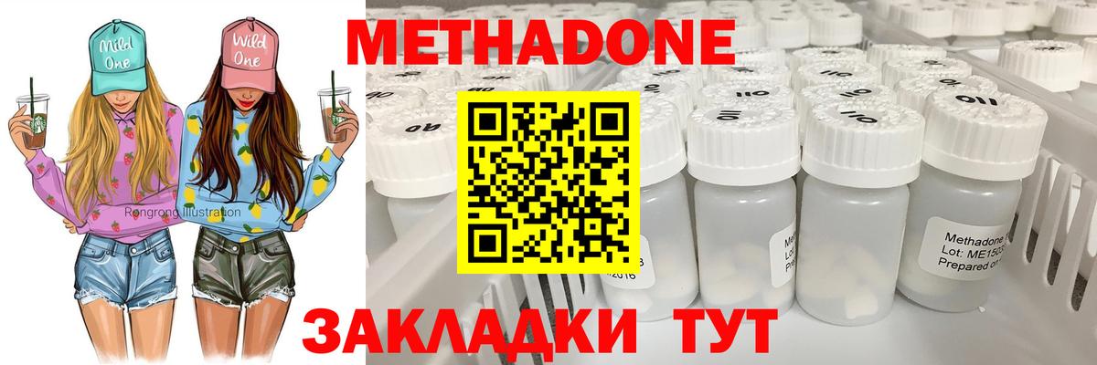 Метадон белоснежный  Вход с VPN  Кудрово 