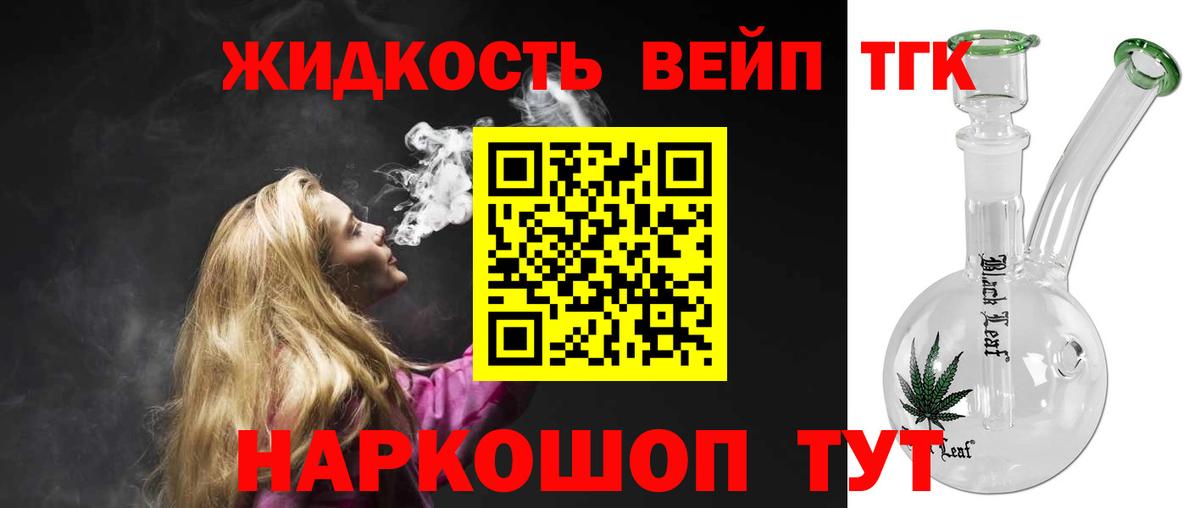 Дистиллят ТГК жижа  Дистиллят ТГК концентрат  Кудрово  Вход с VPN 