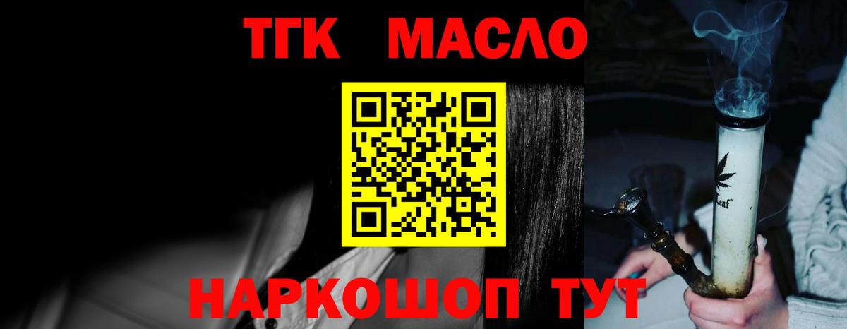ТГК концентрат Кудрово